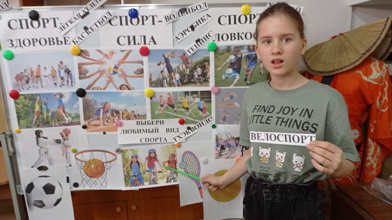 Спорт и Здоровье.