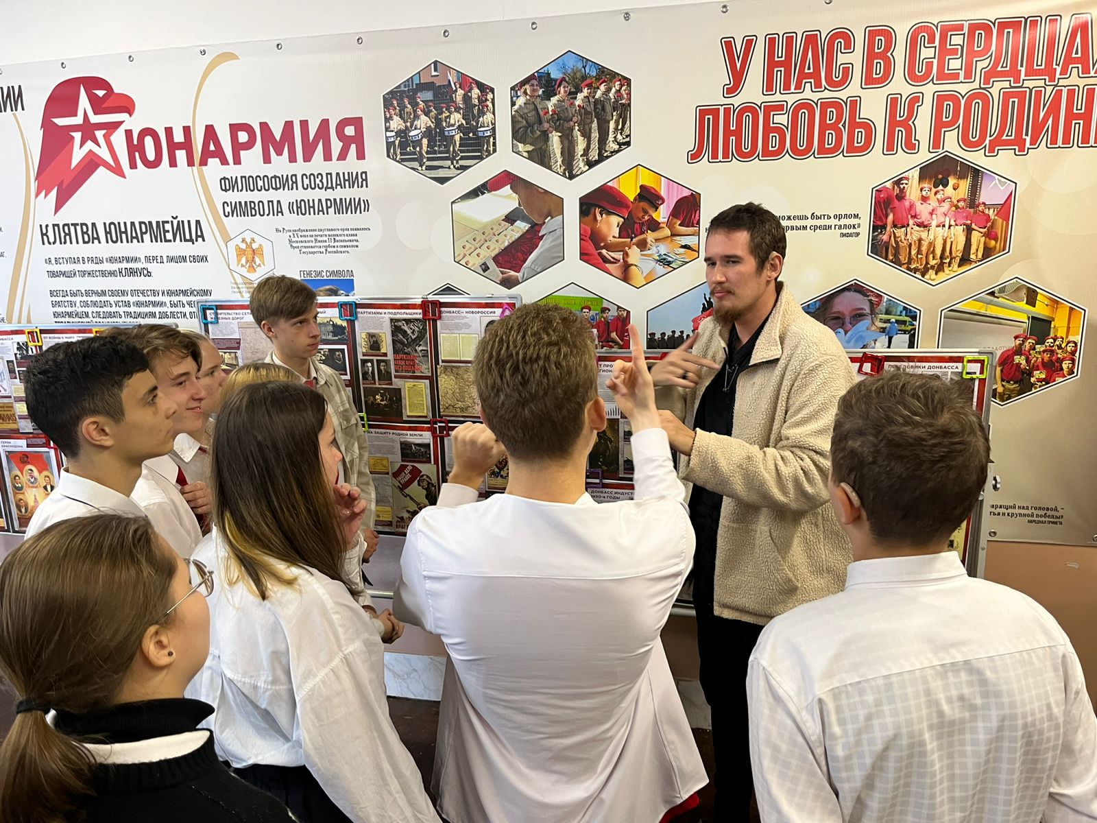 «Донбасс - Россия: история и современность».
