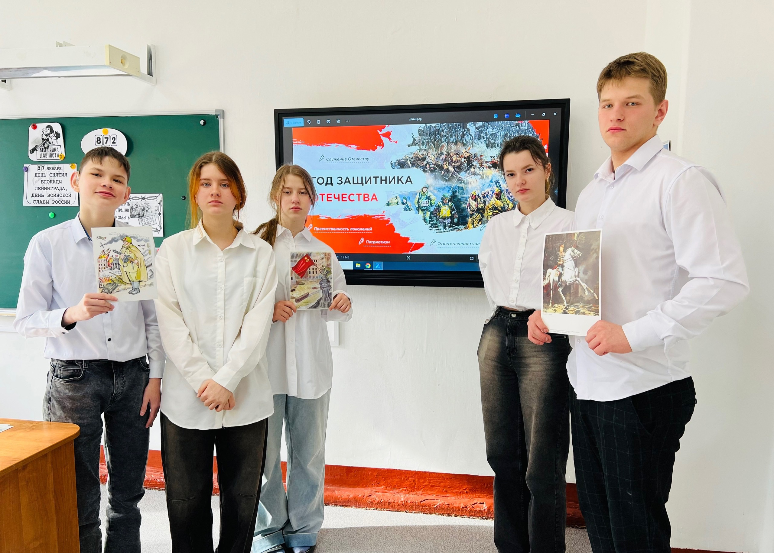 «Год защитника Отечества».