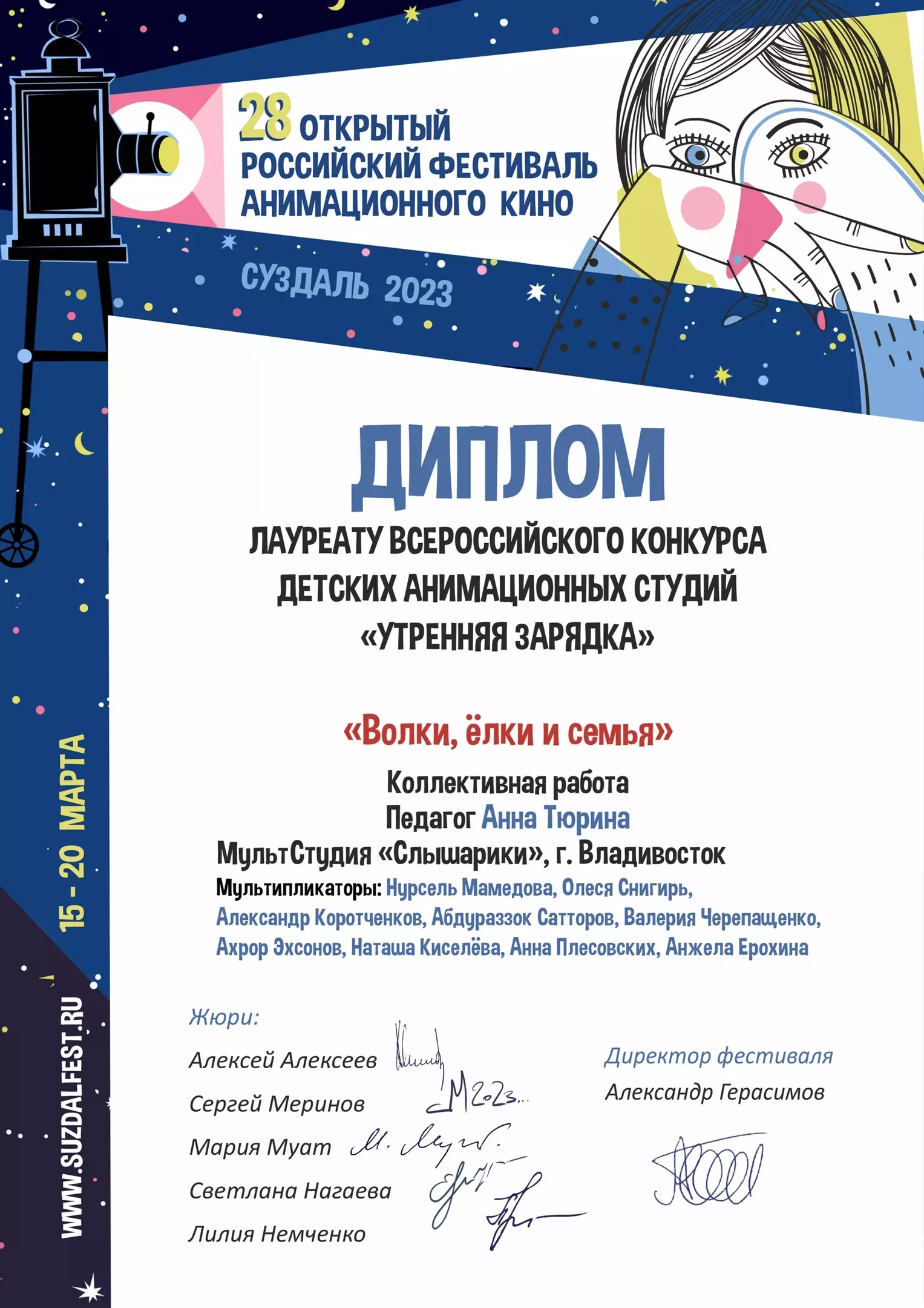 Победа в конкурсе!.