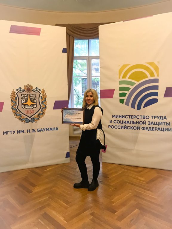 Участие в финале конкурса «ИнваПрофи».
