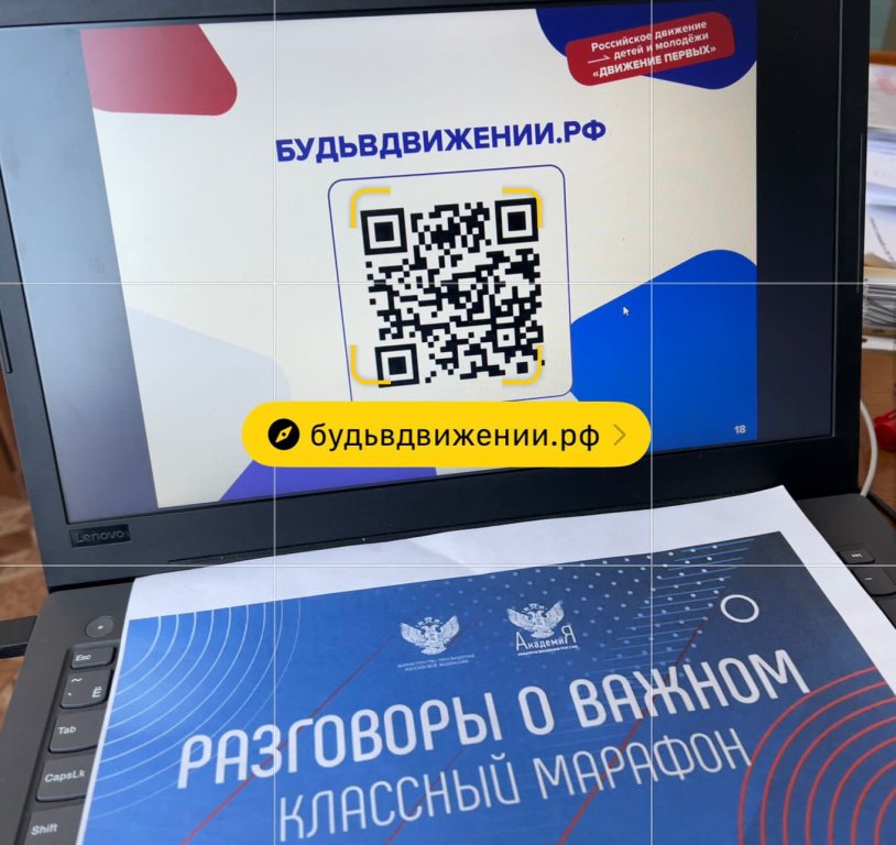 «Разговоры о важном - уверенность в шагу каждом!».