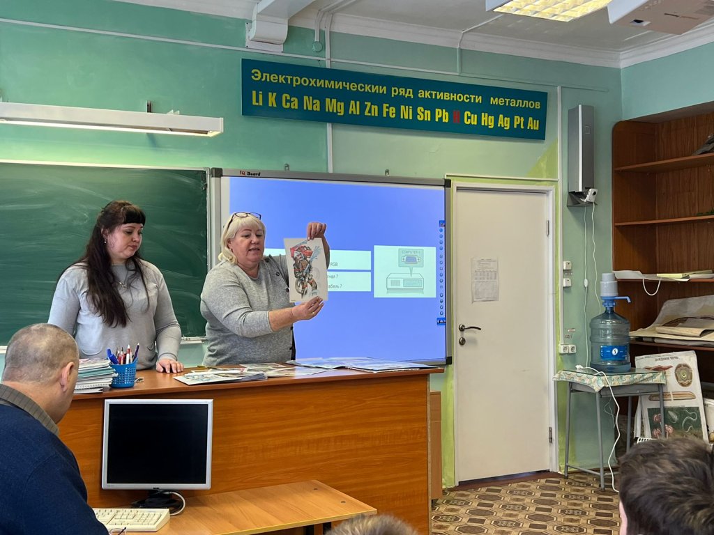 Урок по профориентации.