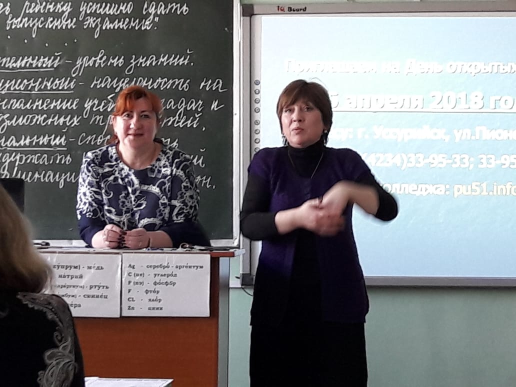 Родительское собрание.
