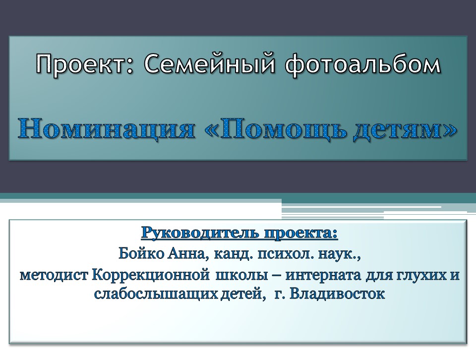 Участие во Всероссийском конкурсе.