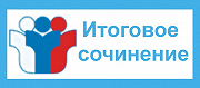 Итоговое изложение.