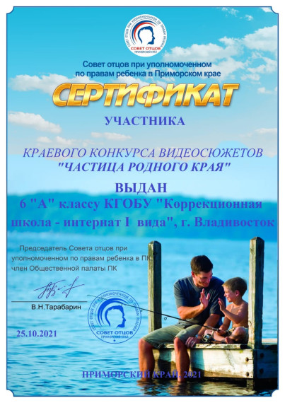 Участие в конкурсе.