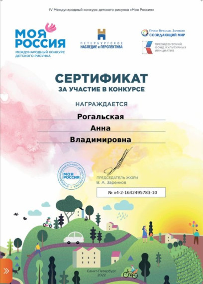 Участие в конкурсе детского рисунка.