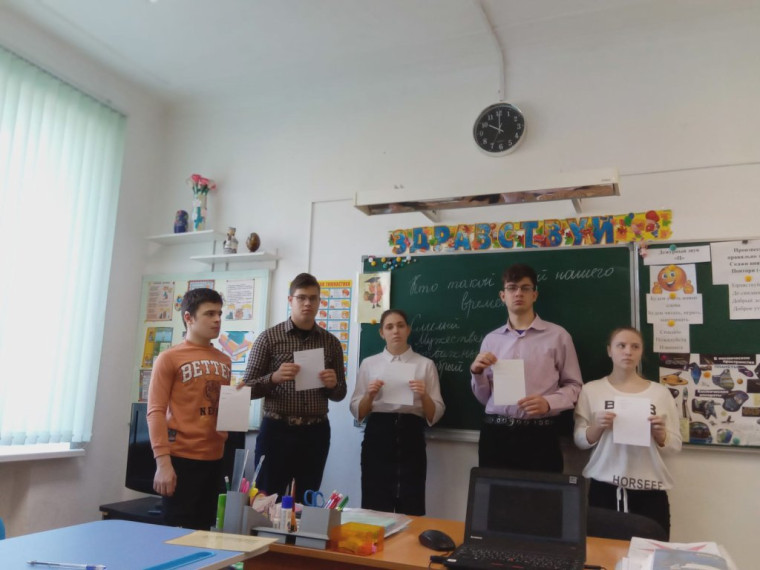 Информационный час.