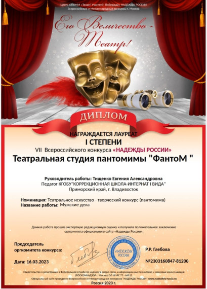 Победа во Всероссийском конкурсе.