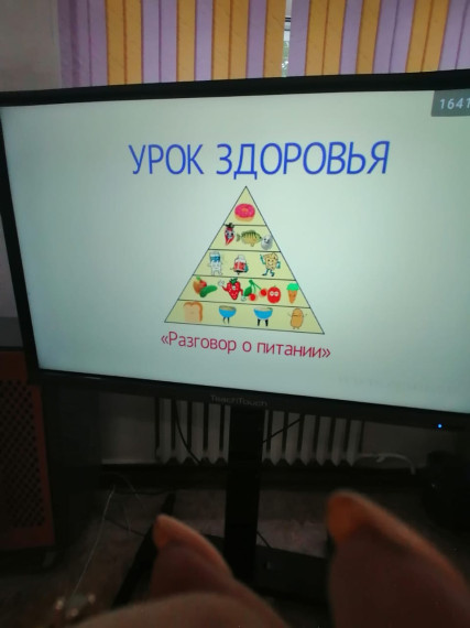 Урок Здоровья!.