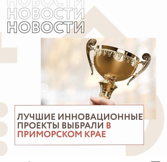 Победа в конкурсе инновационных проектов!.