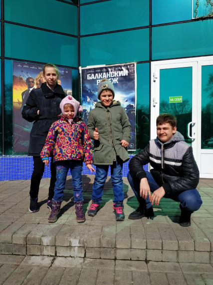 Поездка в кинотеатр.