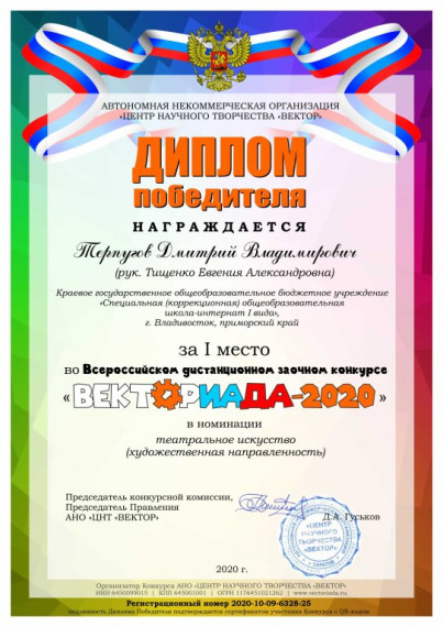 Поздравляем с победой!.