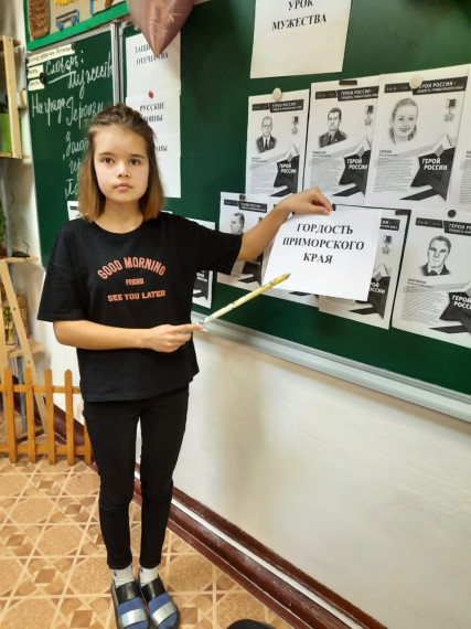 Урок мужества.