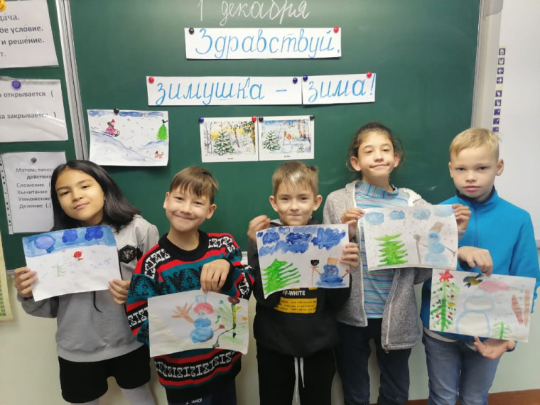 Здравствуй, зимушка - Зима!.