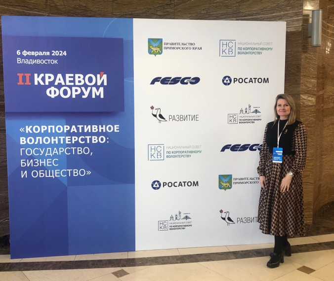 Участие в краевом форуме..