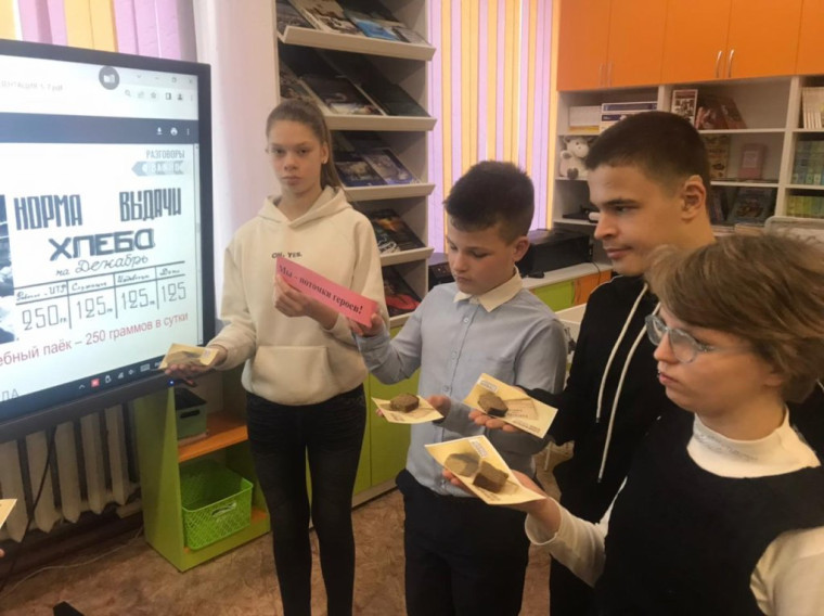 Ленинградский ломтик хлеба.
