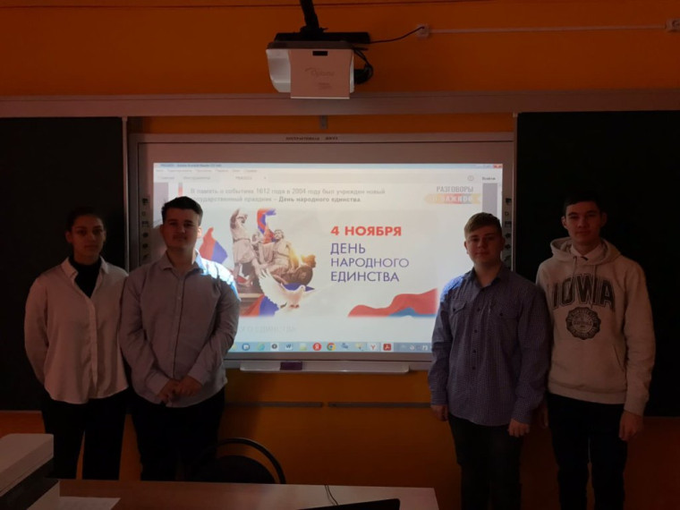 День народного единства!.