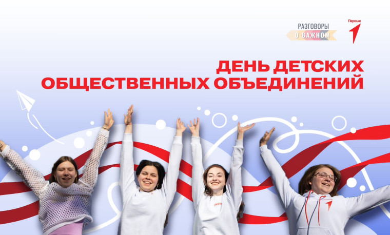 Разговоры о важном - уверенность в шагу каждом!.