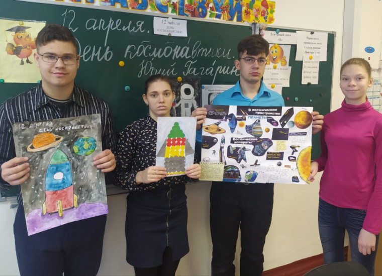 Классный час «День Космонавтики».