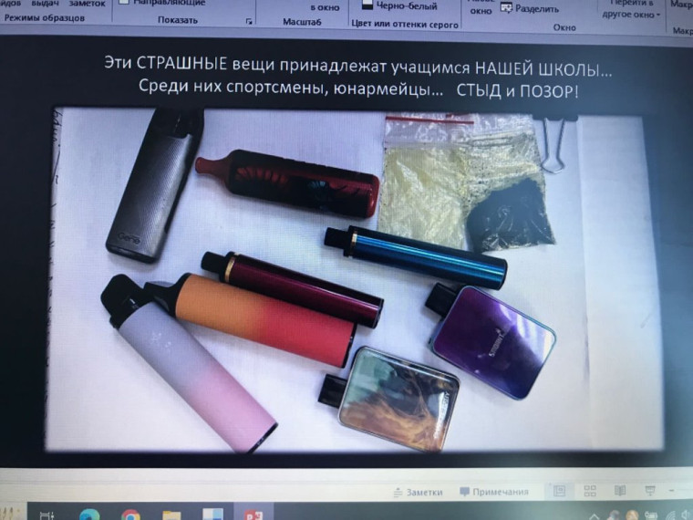 Беседа о вредных привычках.